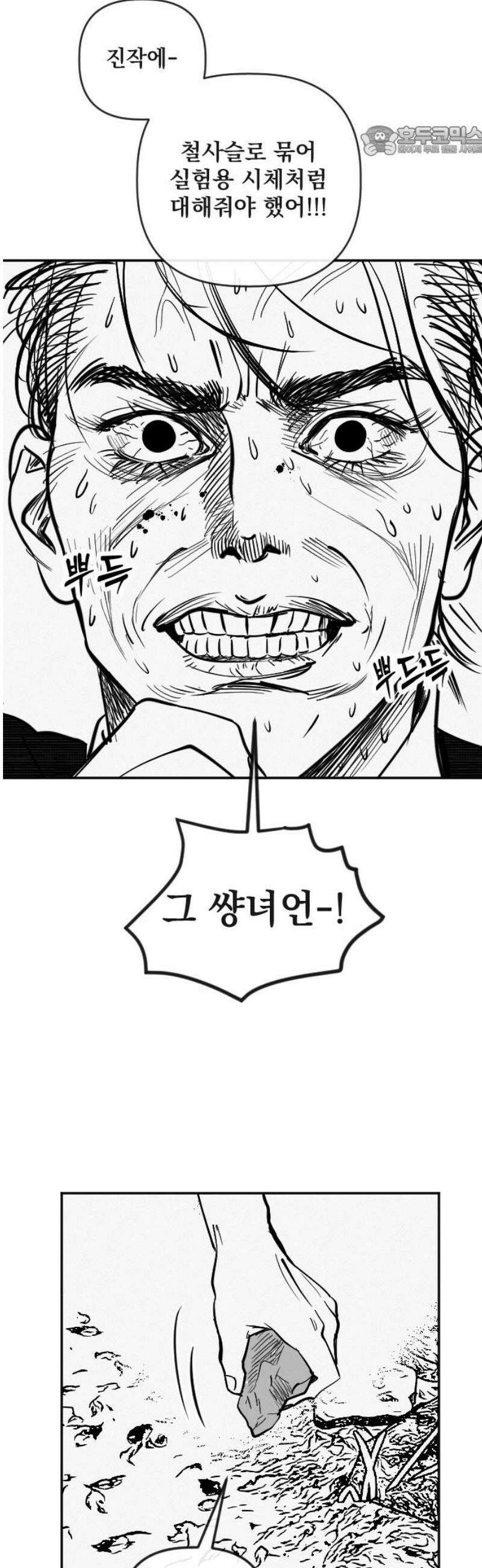 스틸링 19화 7