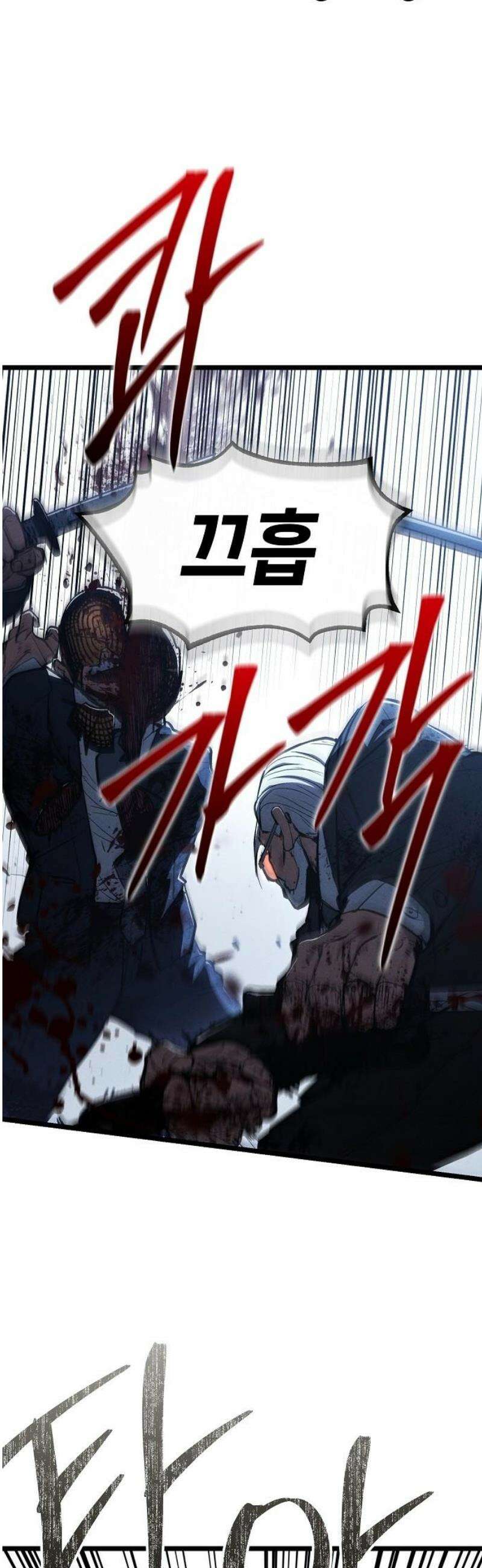 청소요원 2화 5