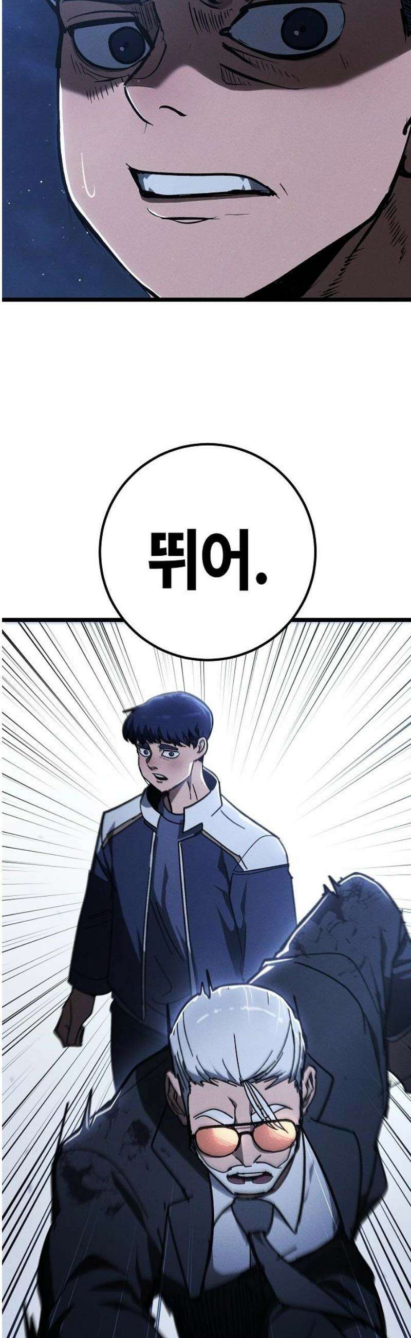 청소요원 2화 12