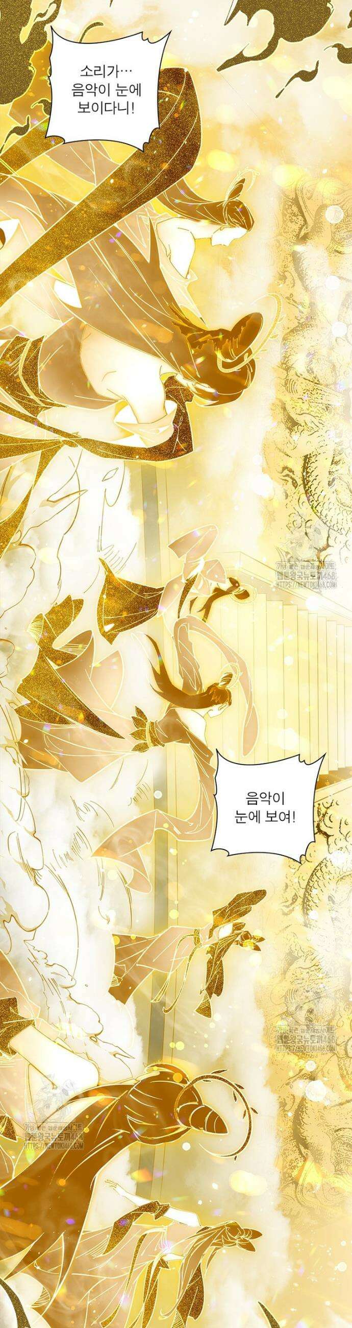 차원이동 레벨업 417화 3