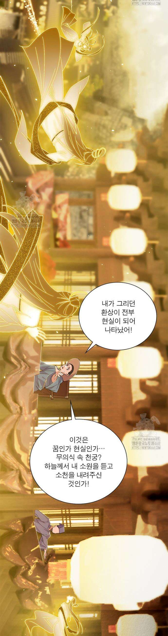 차원이동 레벨업 417화 7
