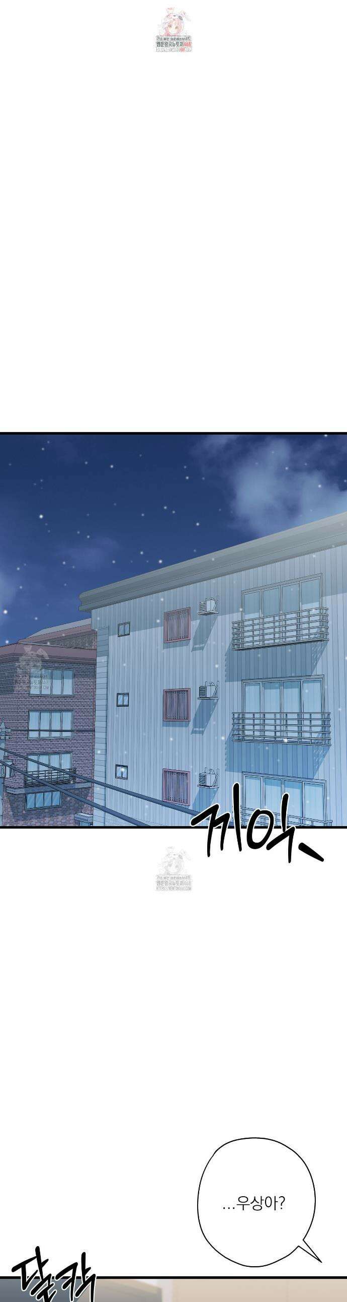 캔디 계약서 외전 7화 1