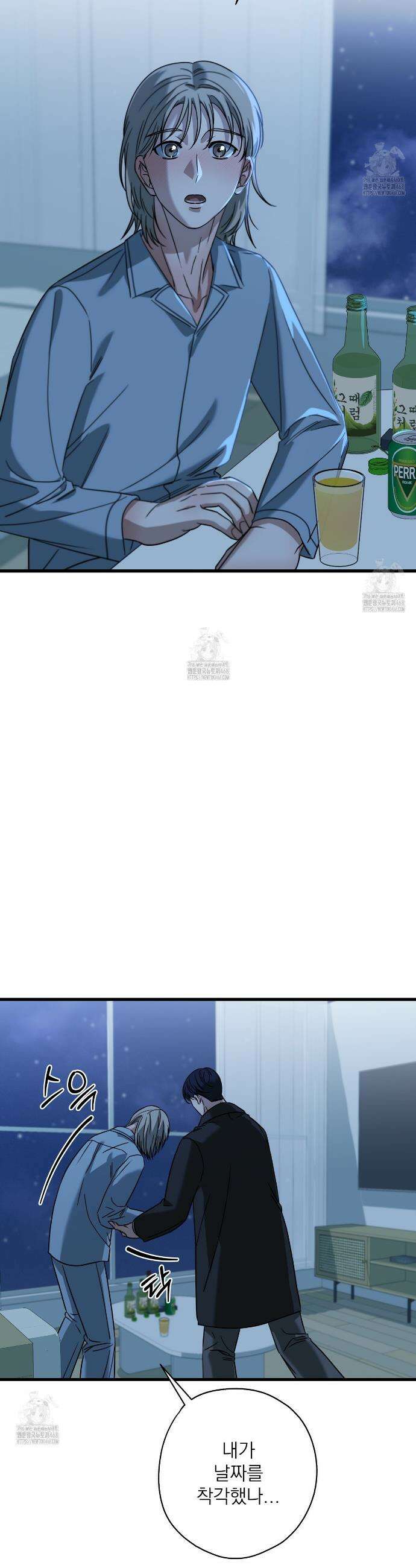 캔디 계약서 외전 7화 3