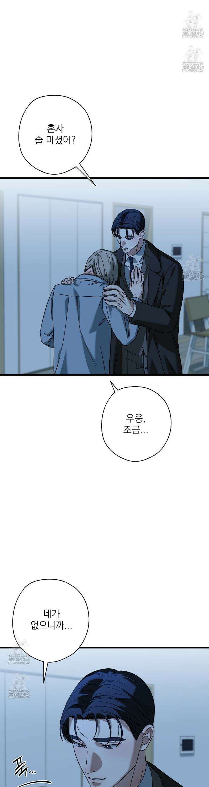 캔디 계약서 외전 7화 4