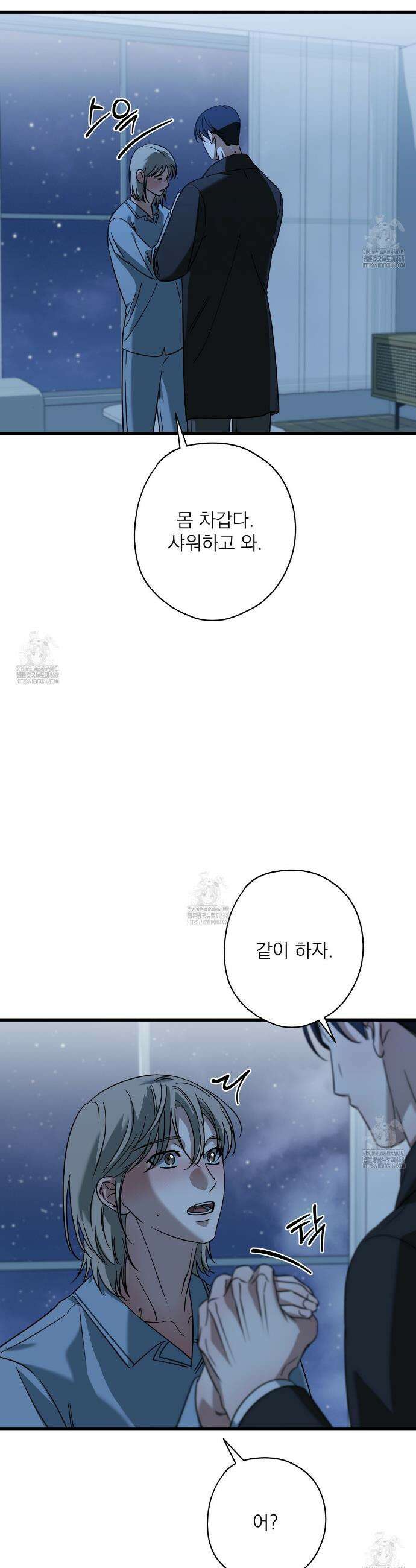 캔디 계약서 외전 7화 6