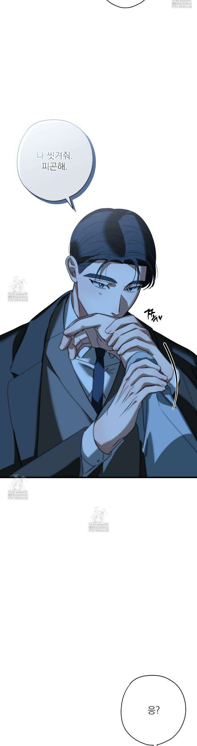 캔디 계약서 외전 7화 7