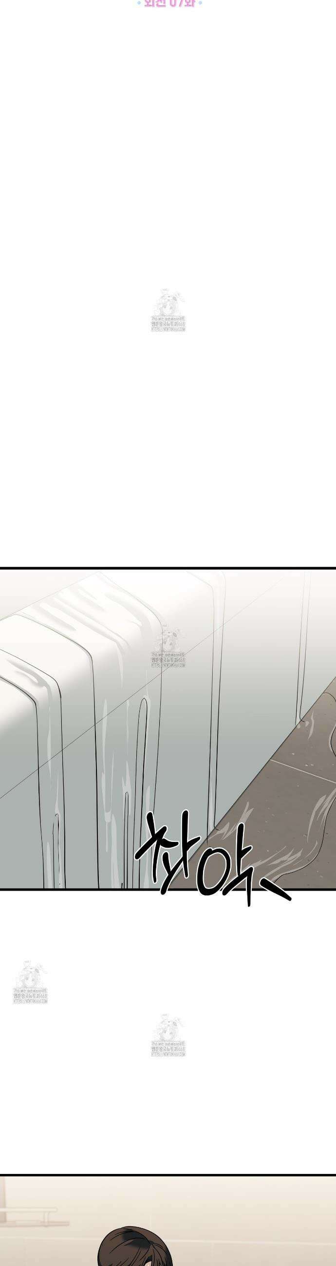 캔디 계약서 외전 7화 9