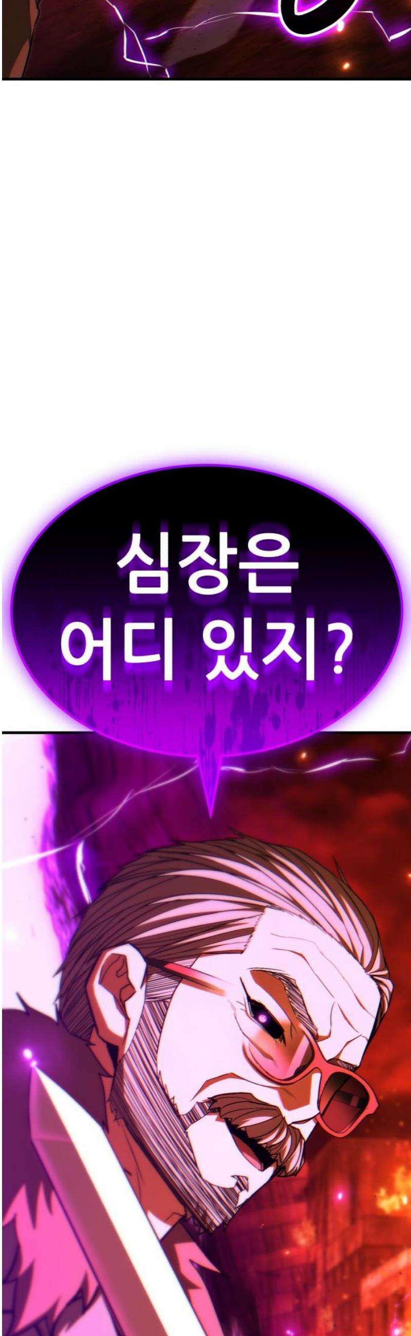 파티에서 추방된 영웅이 너무 뛰어남 63화 3