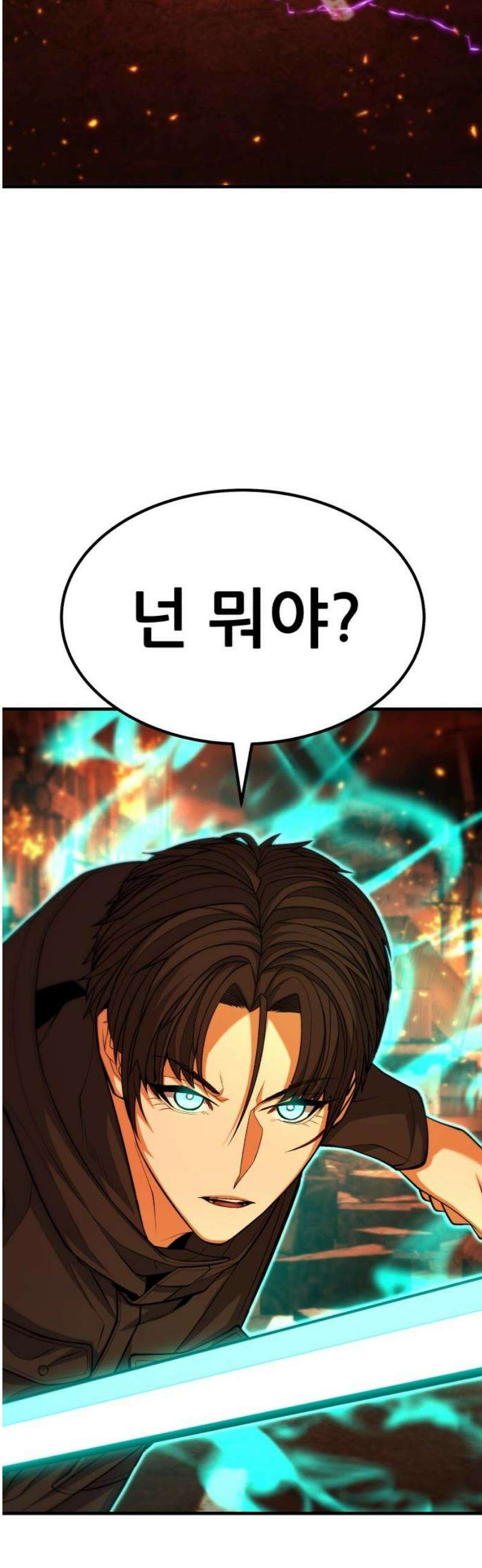 파티에서 추방된 영웅이 너무 뛰어남 63화 6
