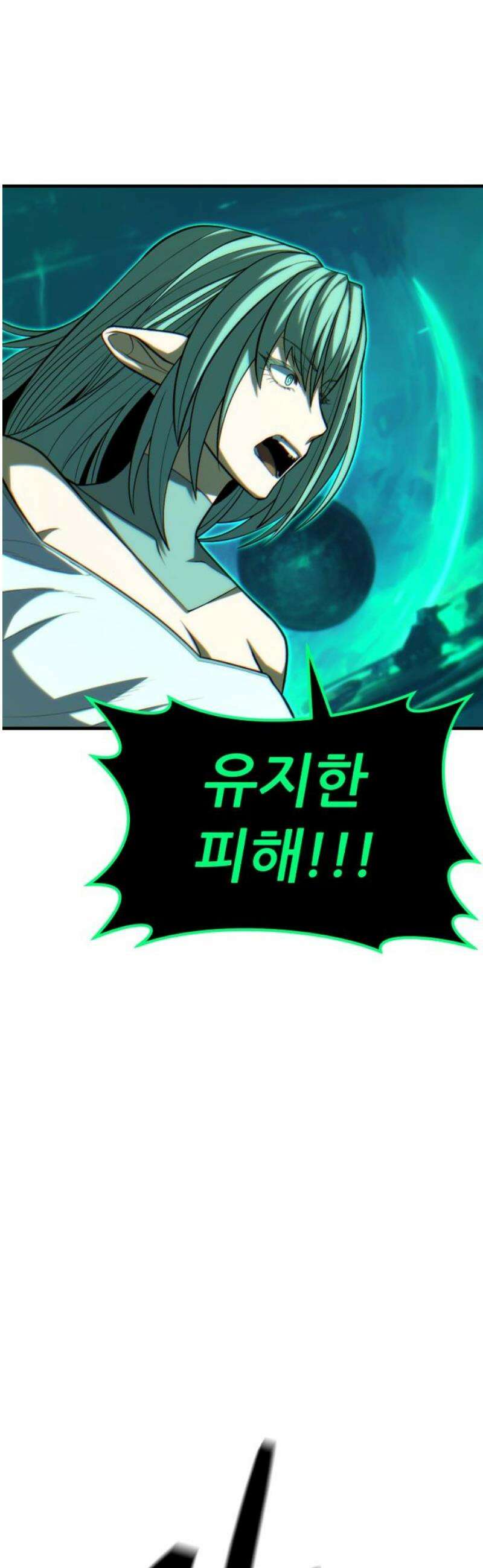 파티에서 추방된 영웅이 너무 뛰어남 63화 10