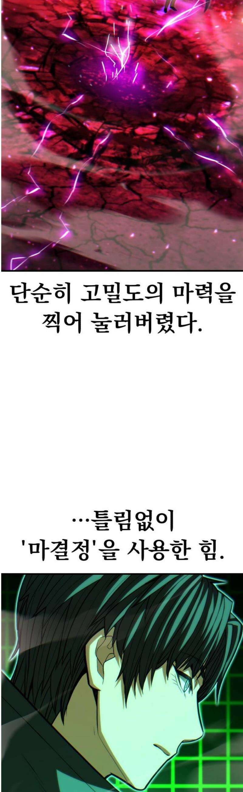 파티에서 추방된 영웅이 너무 뛰어남 63화 14