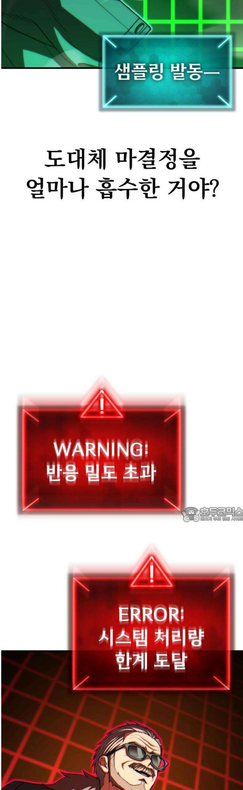 파티에서 추방된 영웅이 너무 뛰어남 63화 15