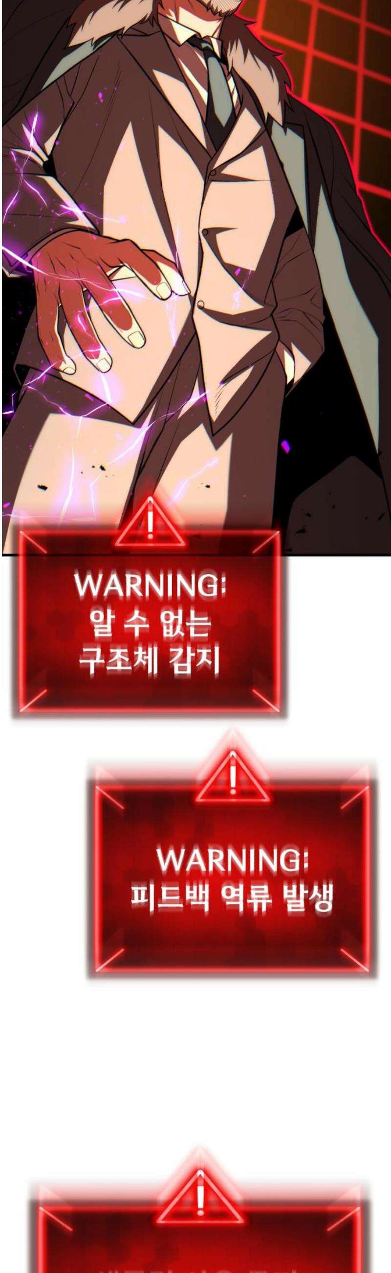 파티에서 추방된 영웅이 너무 뛰어남 63화 16