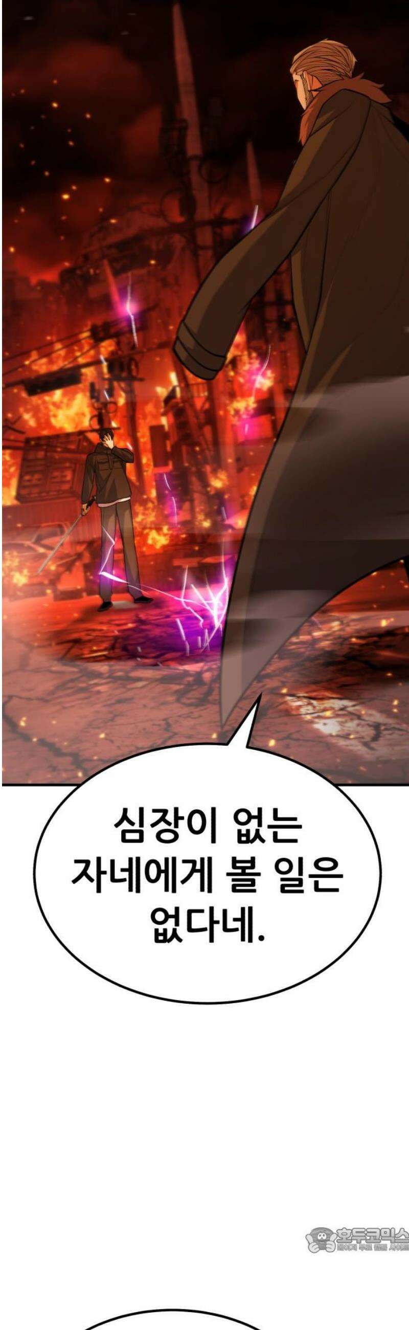 파티에서 추방된 영웅이 너무 뛰어남 63화 19