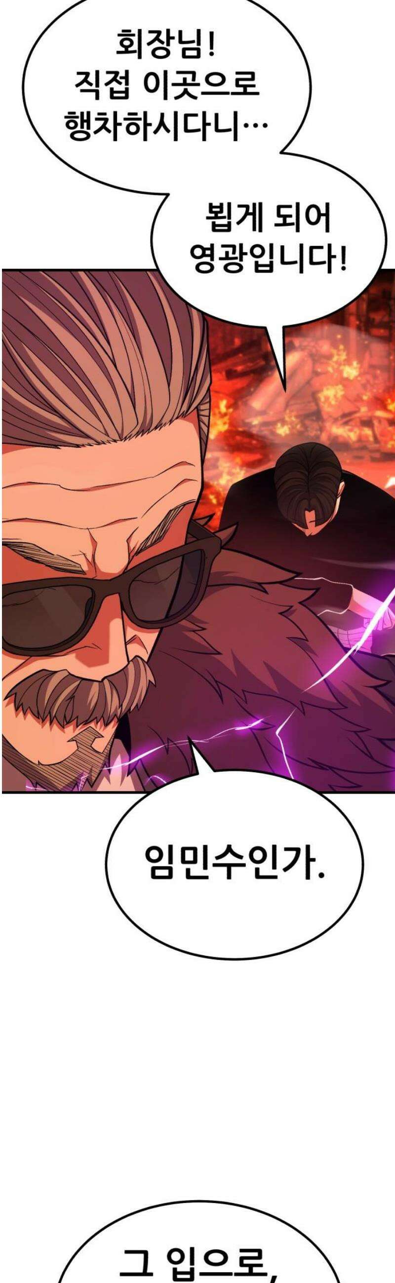 파티에서 추방된 영웅이 너무 뛰어남 63화 20