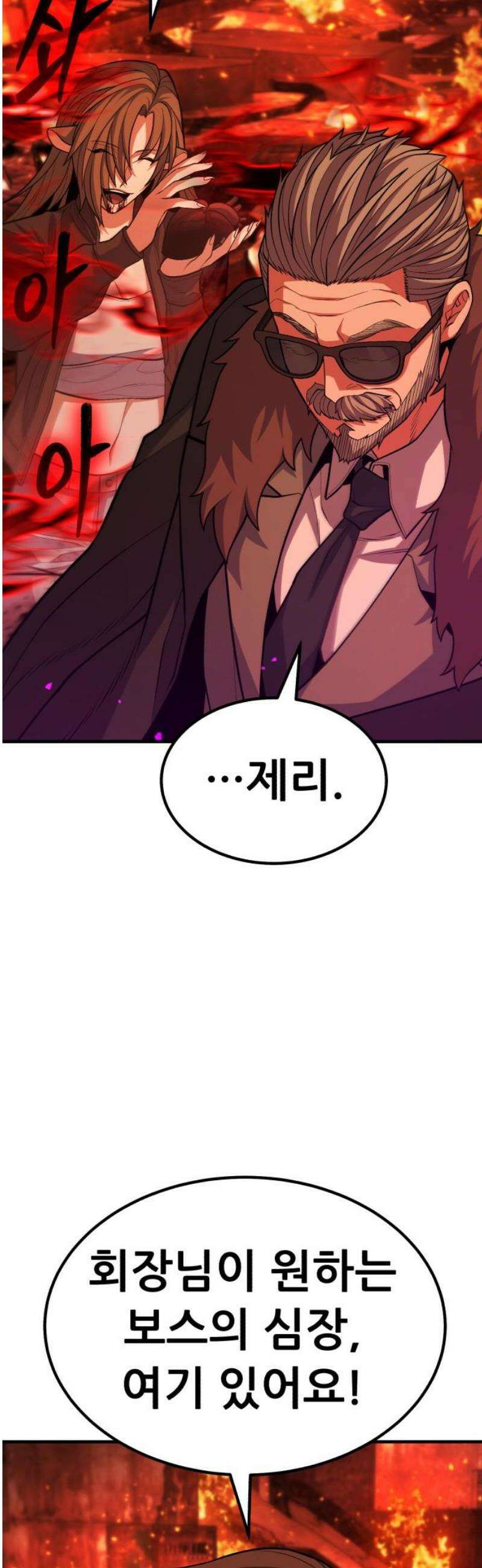파티에서 추방된 영웅이 너무 뛰어남 63화 23