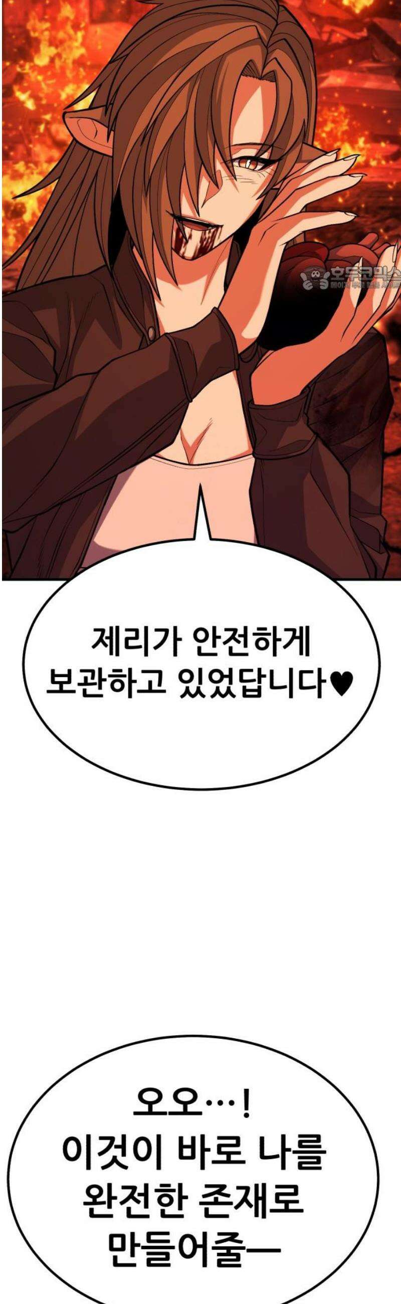 파티에서 추방된 영웅이 너무 뛰어남 63화 24
