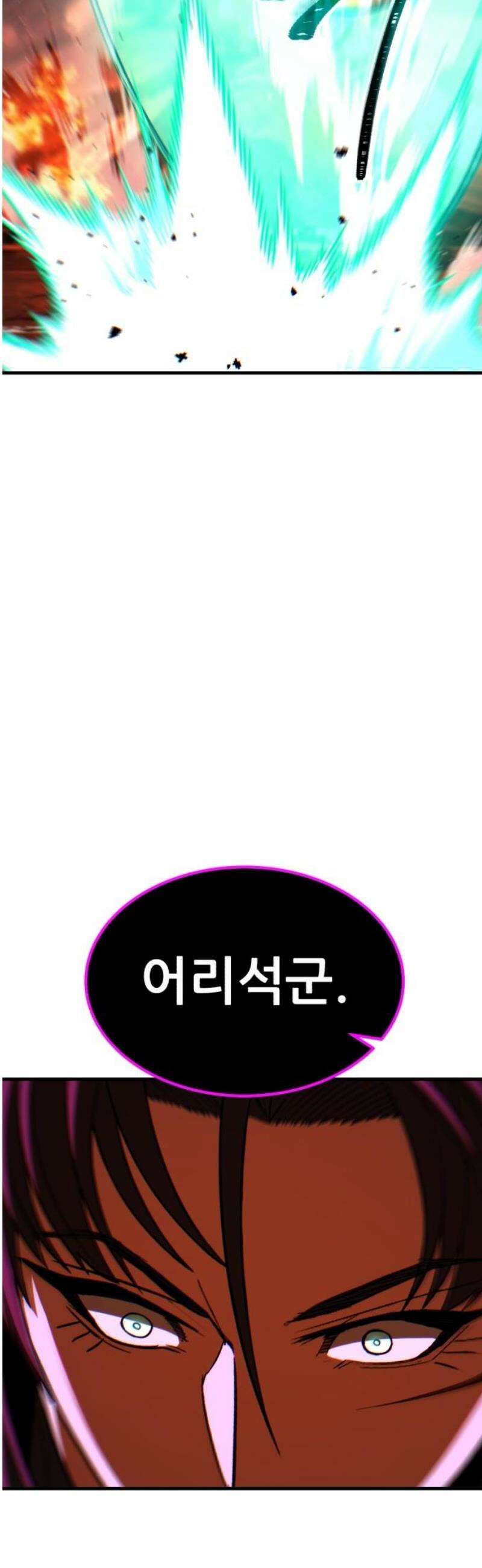파티에서 추방된 영웅이 너무 뛰어남 63화 27