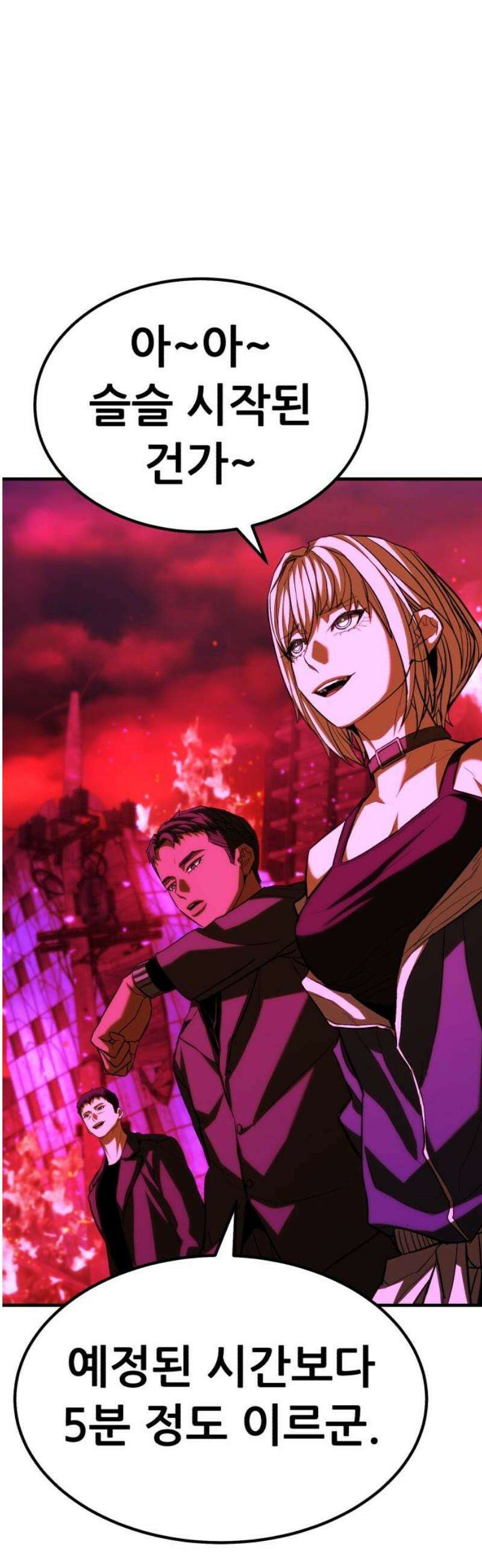 파티에서 추방된 영웅이 너무 뛰어남 63화 35