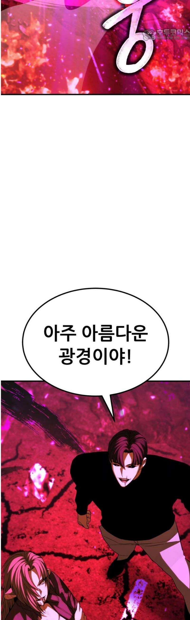 파티에서 추방된 영웅이 너무 뛰어남 63화 37