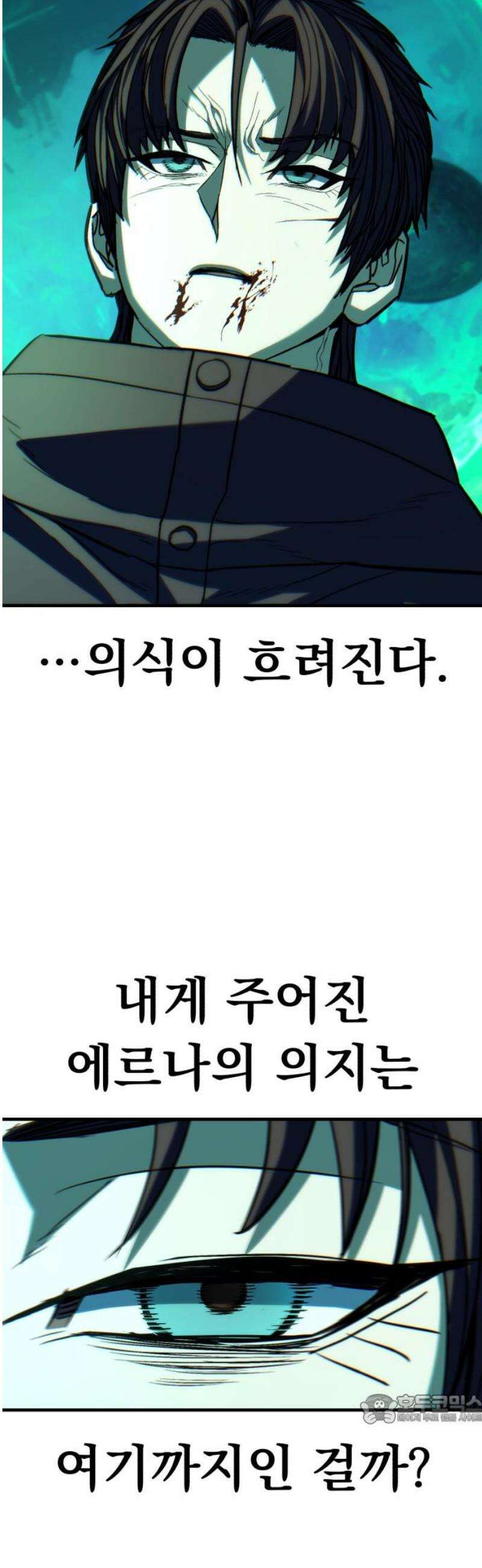 파티에서 추방된 영웅이 너무 뛰어남 63화 49