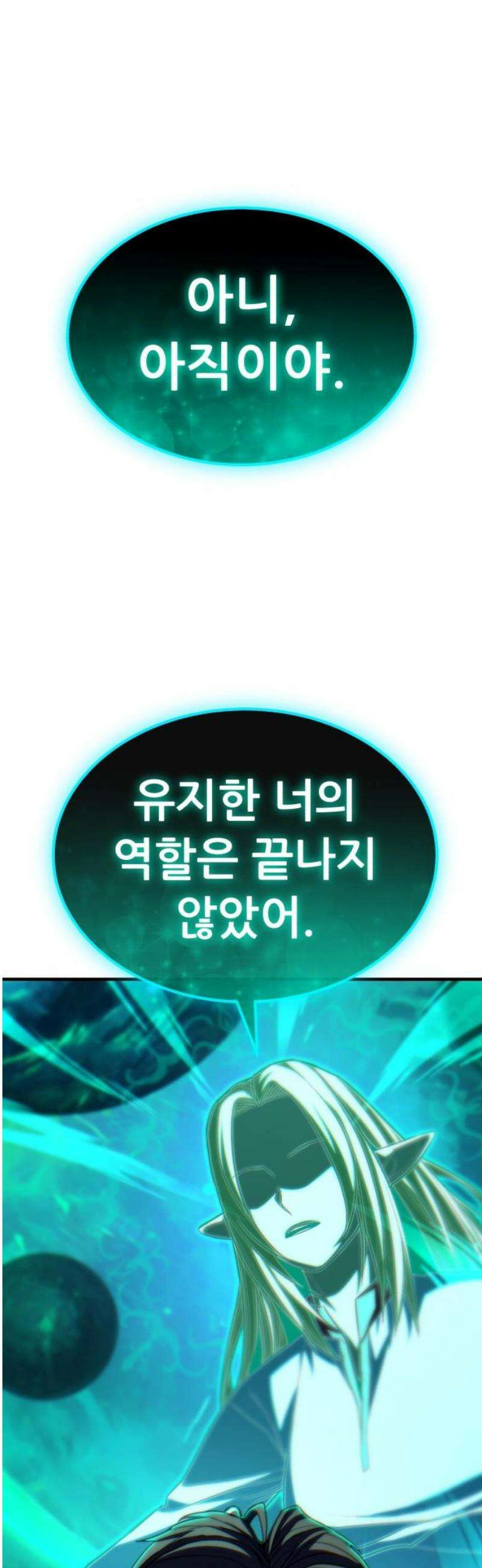 파티에서 추방된 영웅이 너무 뛰어남 63화 50