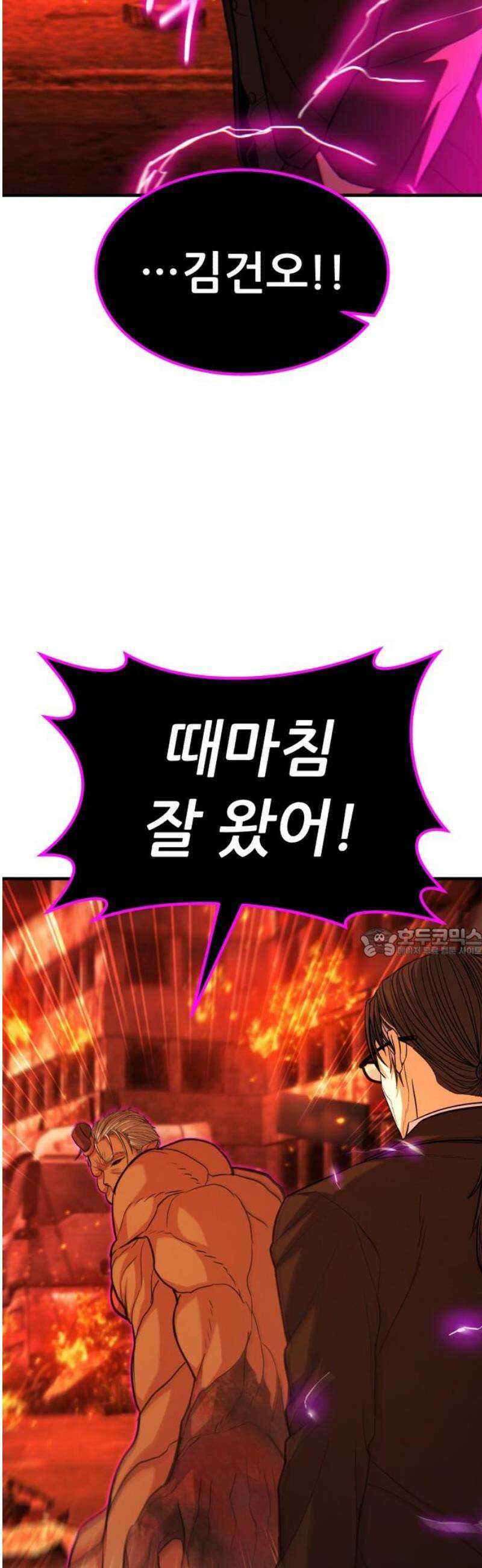 파티에서 추방된 영웅이 너무 뛰어남 63화 60