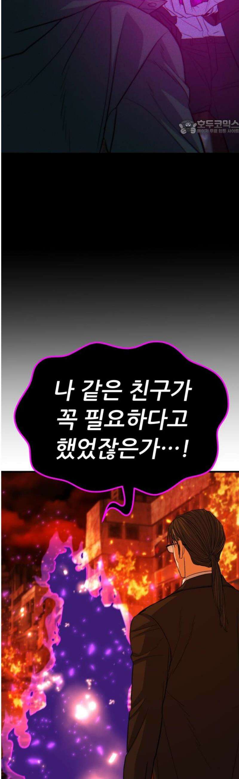 파티에서 추방된 영웅이 너무 뛰어남 63화 69
