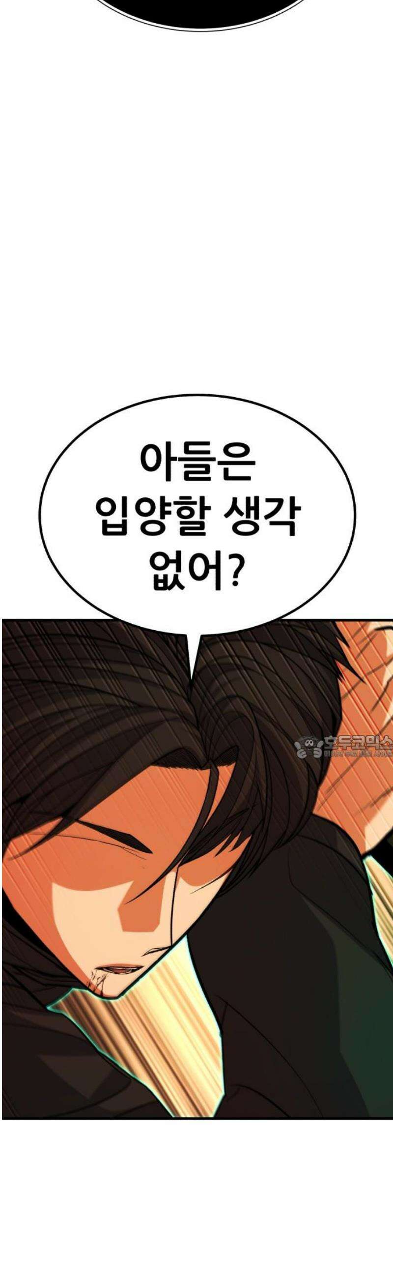 파티에서 추방된 영웅이 너무 뛰어남 63화 75