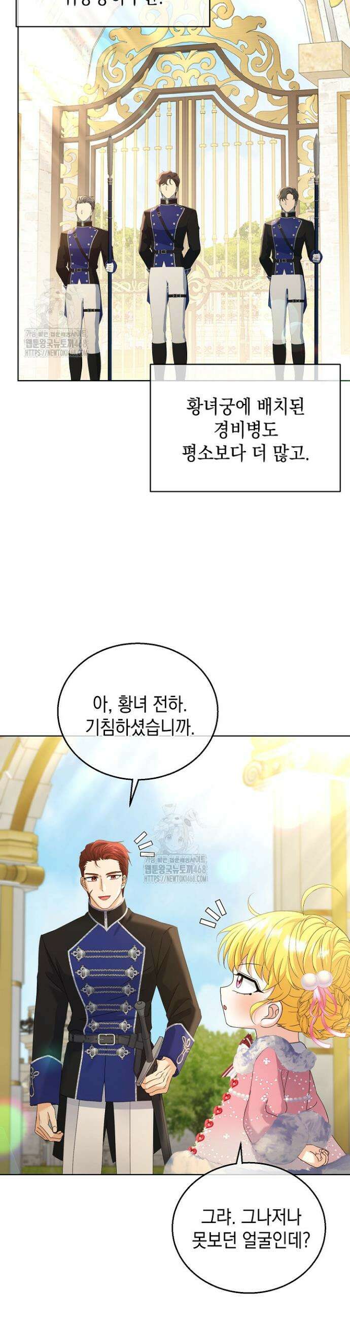검은 머리 아빠는 거두는 게 아니다 9화 2