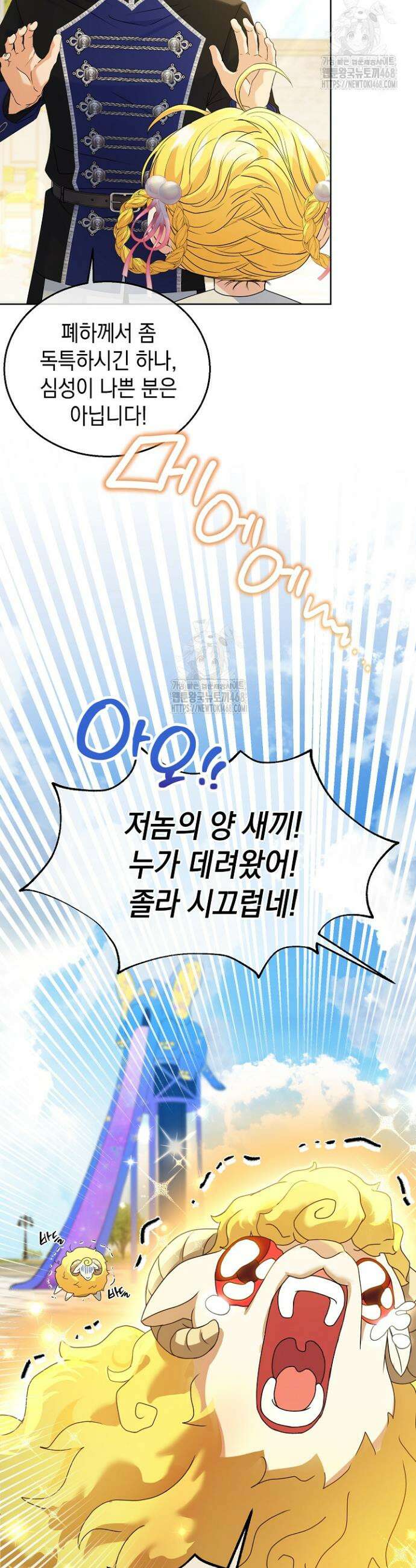 검은 머리 아빠는 거두는 게 아니다 9화 5