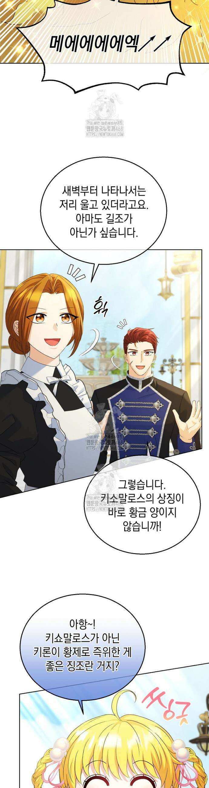 검은 머리 아빠는 거두는 게 아니다 9화 6