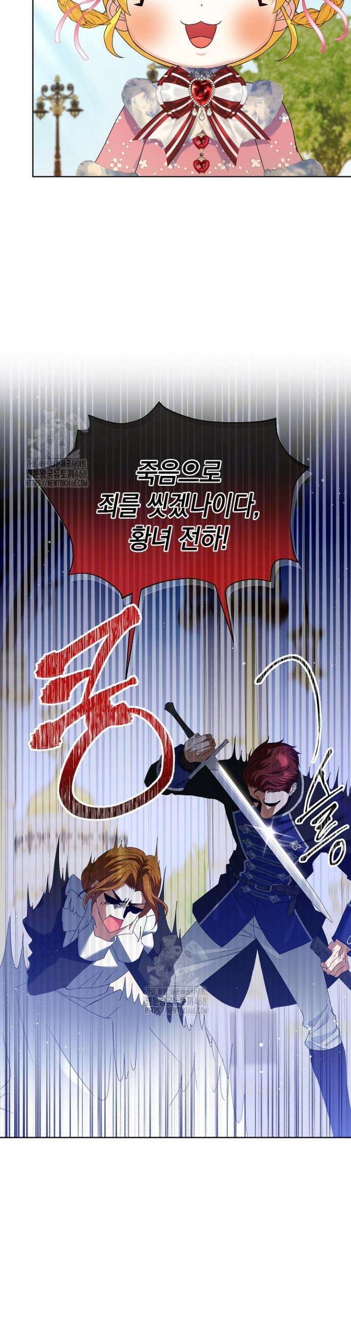 검은 머리 아빠는 거두는 게 아니다 9화 7
