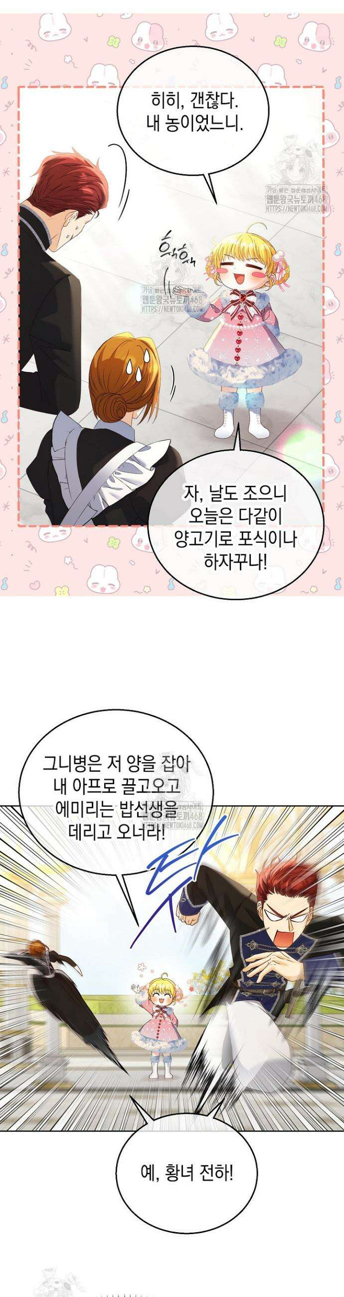 검은 머리 아빠는 거두는 게 아니다 9화 8