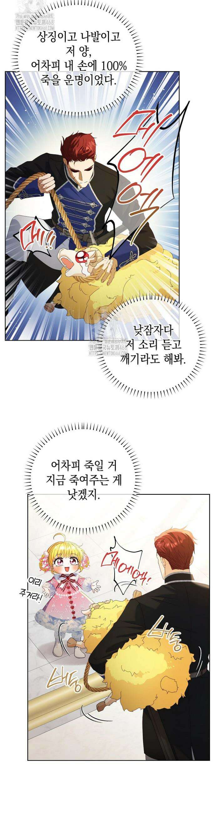 검은 머리 아빠는 거두는 게 아니다 9화 9