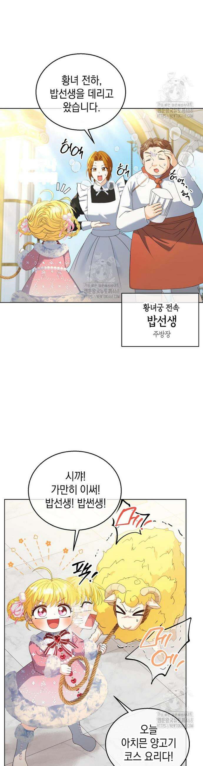 검은 머리 아빠는 거두는 게 아니다 9화 10