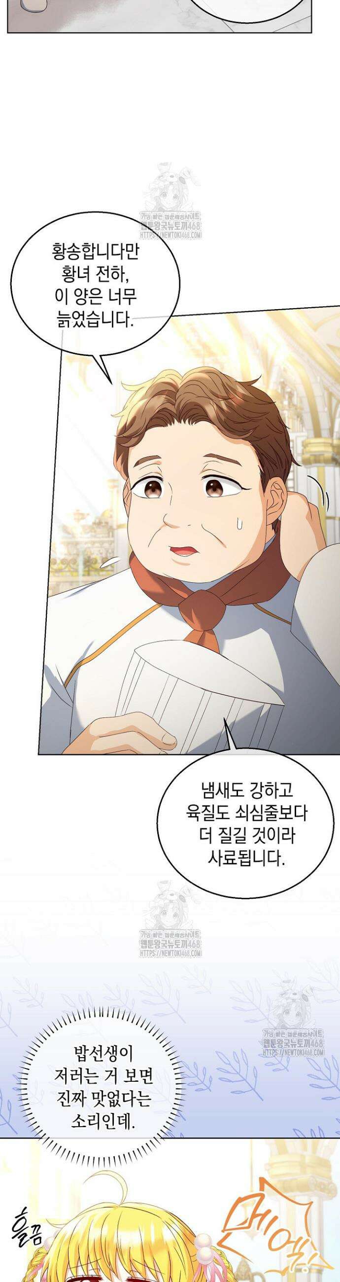 검은 머리 아빠는 거두는 게 아니다 9화 11