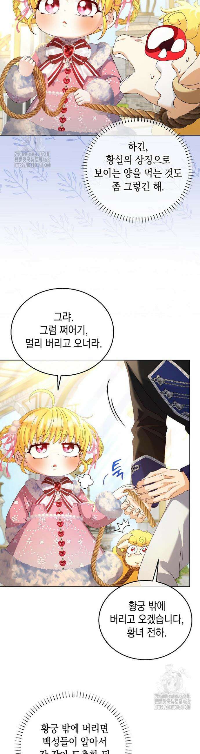 검은 머리 아빠는 거두는 게 아니다 9화 12