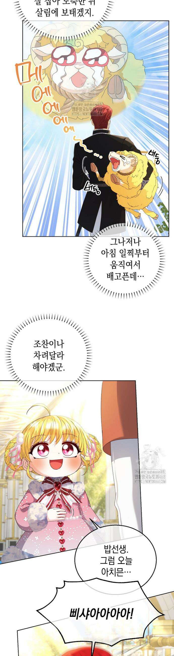 검은 머리 아빠는 거두는 게 아니다 9화 13