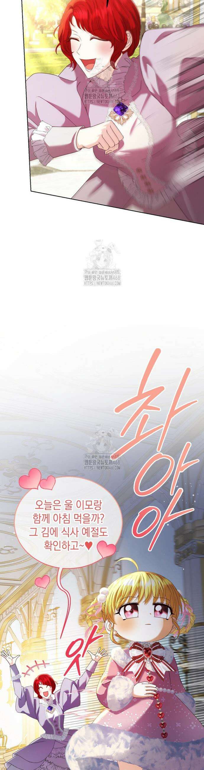 검은 머리 아빠는 거두는 게 아니다 9화 14