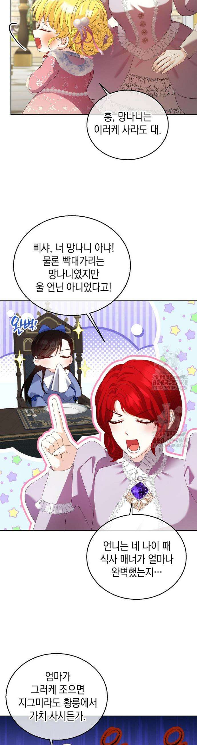 검은 머리 아빠는 거두는 게 아니다 9화 16