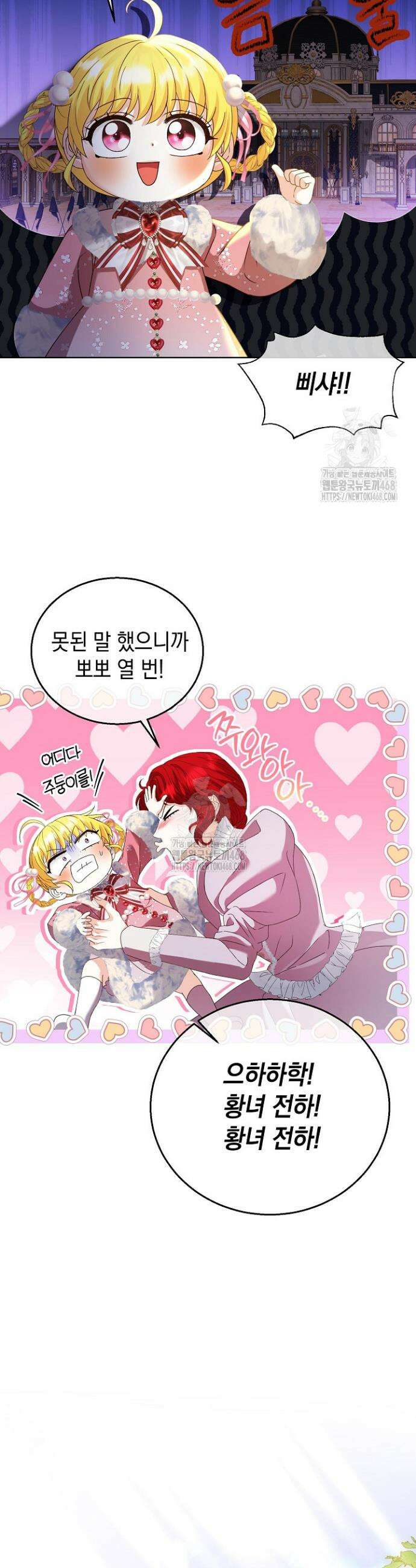 검은 머리 아빠는 거두는 게 아니다 9화 17