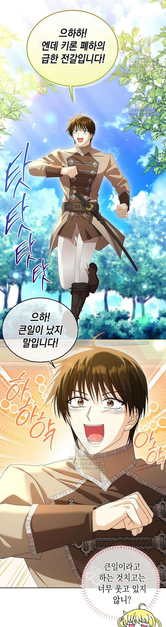 검은 머리 아빠는 거두는 게 아니다 9화 18