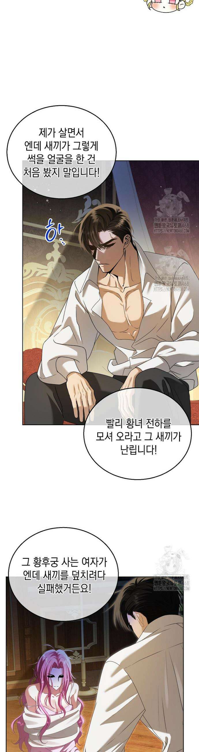 검은 머리 아빠는 거두는 게 아니다 9화 19