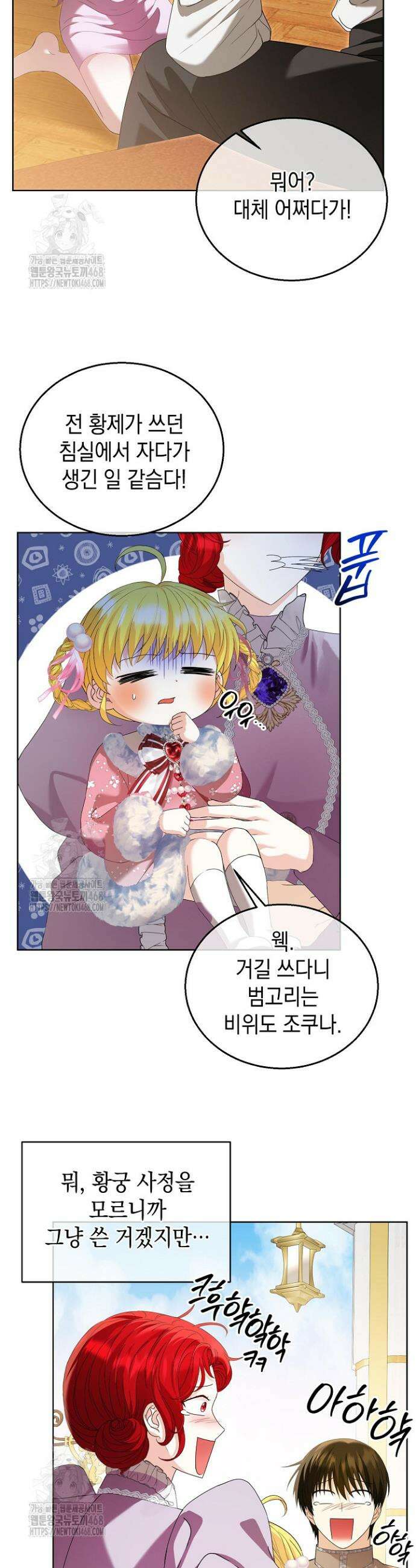 검은 머리 아빠는 거두는 게 아니다 9화 20