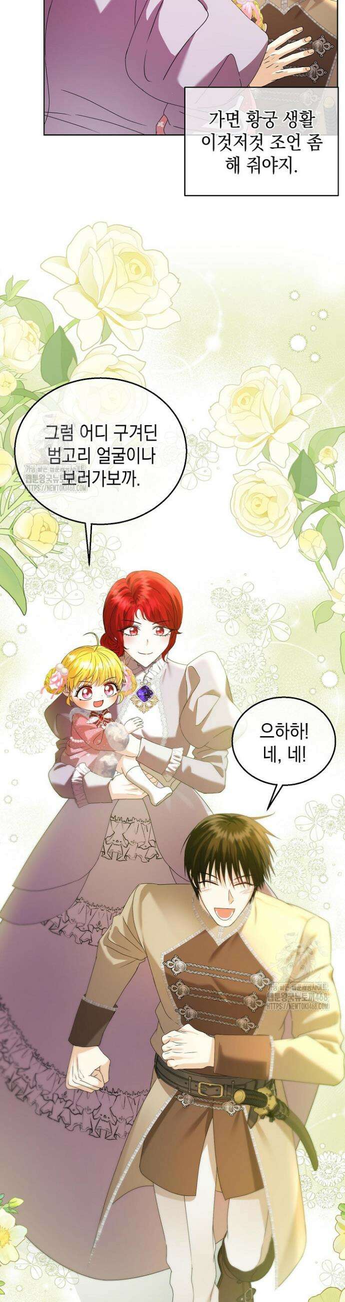 검은 머리 아빠는 거두는 게 아니다 9화 21