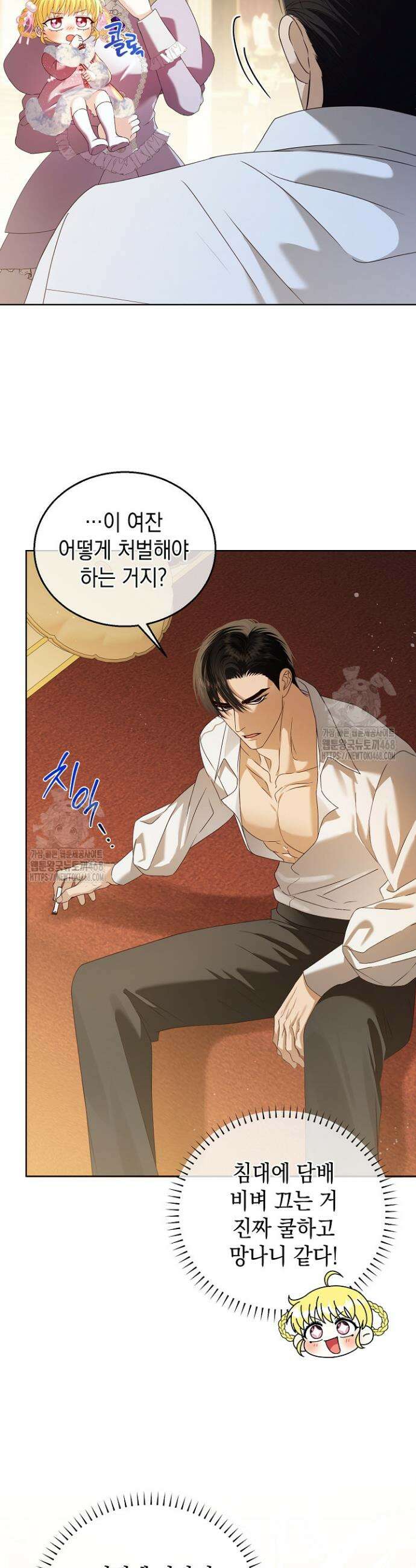 검은 머리 아빠는 거두는 게 아니다 9화 24
