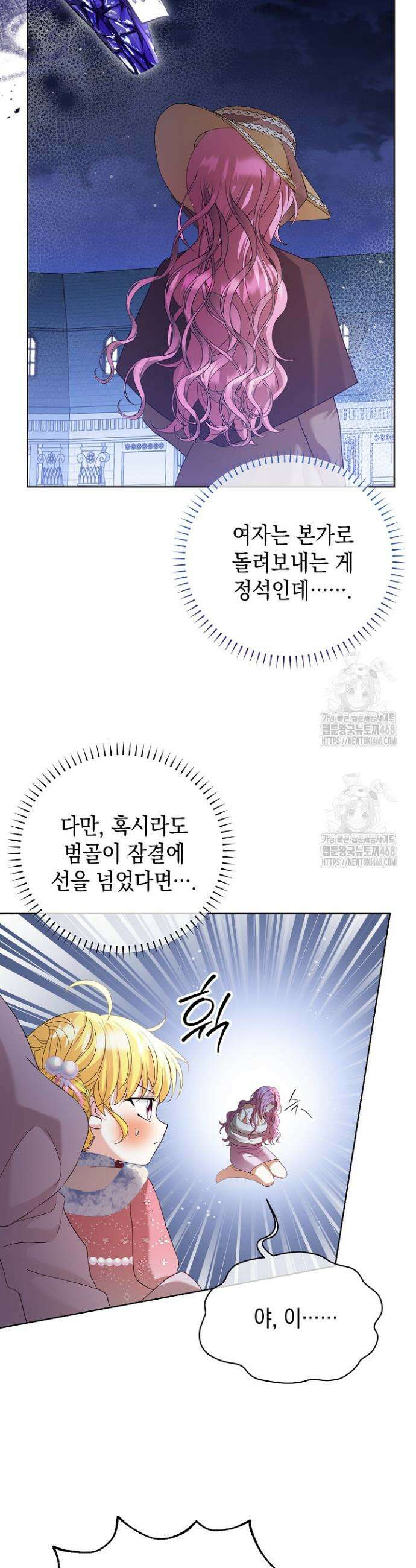 검은 머리 아빠는 거두는 게 아니다 9화 26