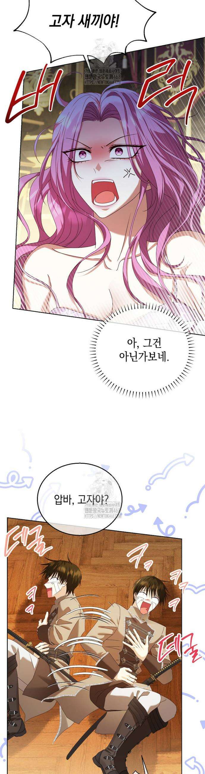 검은 머리 아빠는 거두는 게 아니다 9화 27