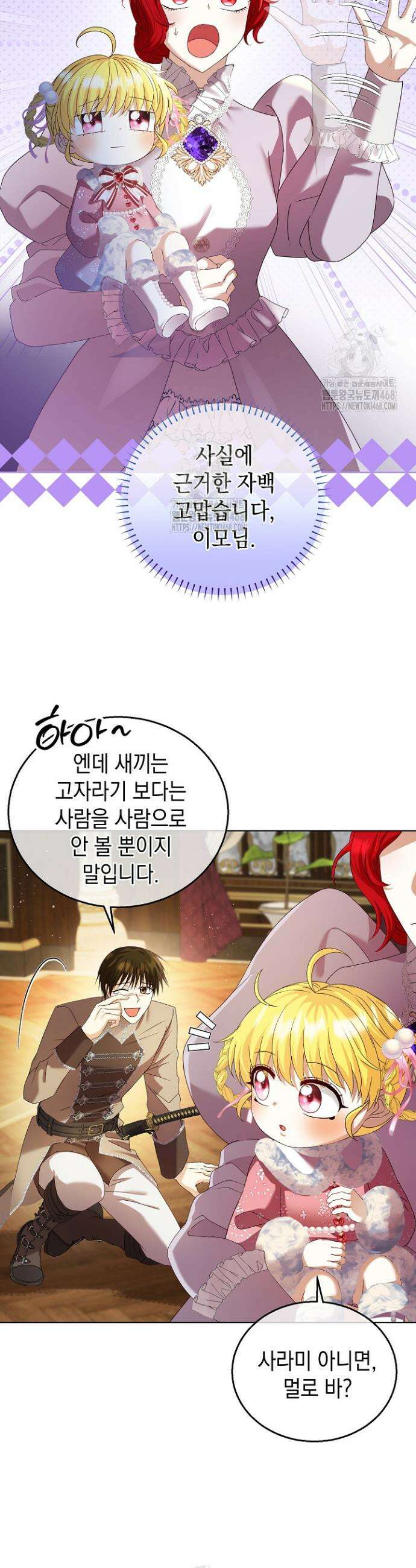 검은 머리 아빠는 거두는 게 아니다 9화 29